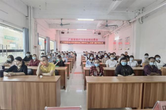 理论学习教室